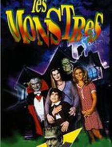 Семейка Монстер
