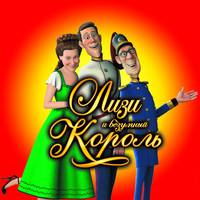 Постер Переполох в Гималаях