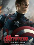 Постер из фильма "Мстители: Эра Альтрона 3D" - 1