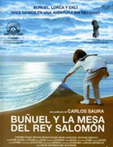 Сокровище царя Соломона