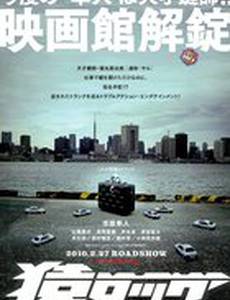 Мартышка и замок