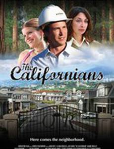 Калифорнийцы