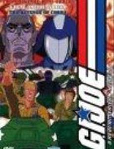 Джо-солдат: Месть Кобры (мини-сериал)