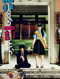 Преступление или наказание?