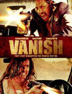 Исчезновение