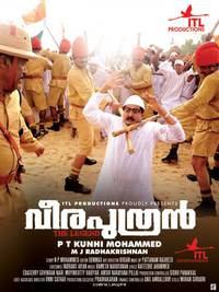 Постер Veeraputhran