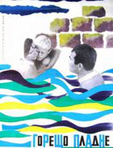 Жаркий полдень