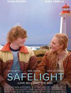 Безопасное освещение