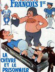 Франсуа Первый