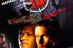 Нападение на 13-й участок