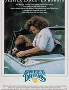 Сладкие грезы