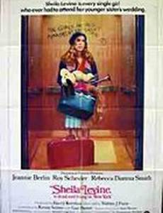 Шейла Левайн умерла и живет в Нью-Йорке