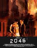 Постер из фильма "2046" - 1