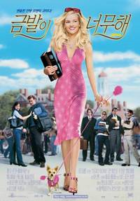 Постер Блондинка в законе