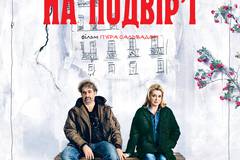 Женщина во дворе