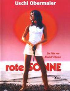 Красное солнце