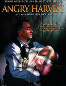 Горькая жатва