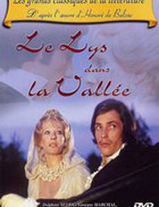 Лилия долины