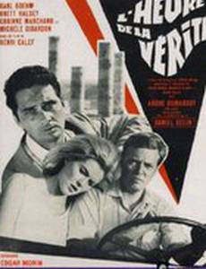 L'heure de la vérité