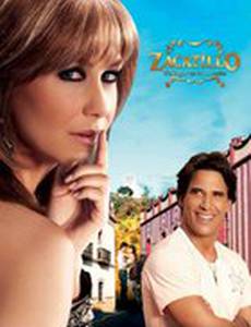 Сакатильо, место в твоём сердце