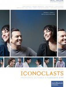 Иконоборцы