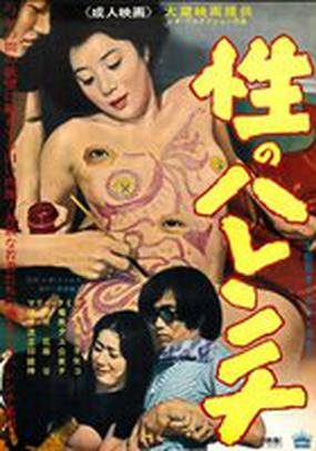 Бесстыдный секс