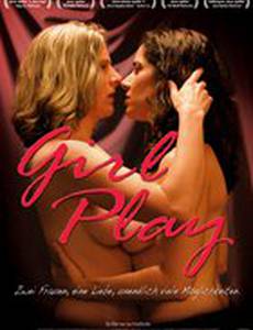 Женская пьеса