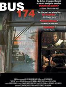 Автобус 174