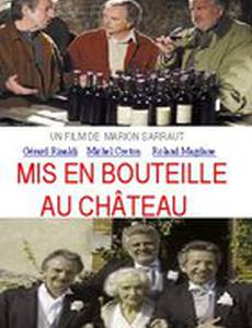 Вино из замка