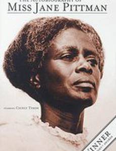 Автобиография мисс Джейн Питтман