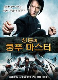 Постер В поисках Джеки