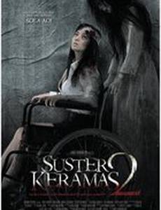 Suster keramas 2