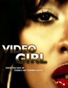 Девушка из видео