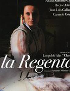 Регентша. Жена правителя (мини-сериал)