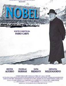 Нобелевский лауреат