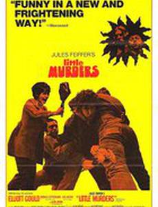 Небольшие убийства