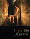 Постер из фильма "Невидимые волны" - 1