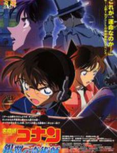 Детектив Конан 8