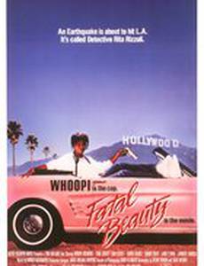 Смертельная красотка