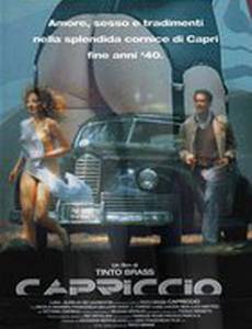 Любовь и страсть