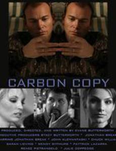 Точная копия