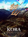 Постер из фильма "Kora" - 1
