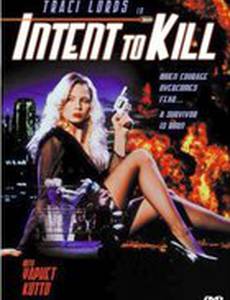 Намерение – убить (видео)