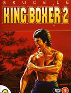 Сокровище Брюса Ли