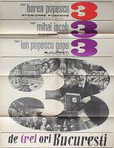 Трижды Бухарест