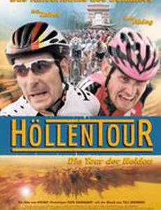 Ад на колесах