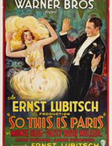 Это тоже Париж