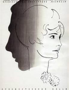 Еще раз про любовь