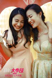 Кадр Война невест