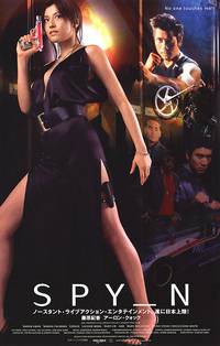 Постер Шанхайский связной